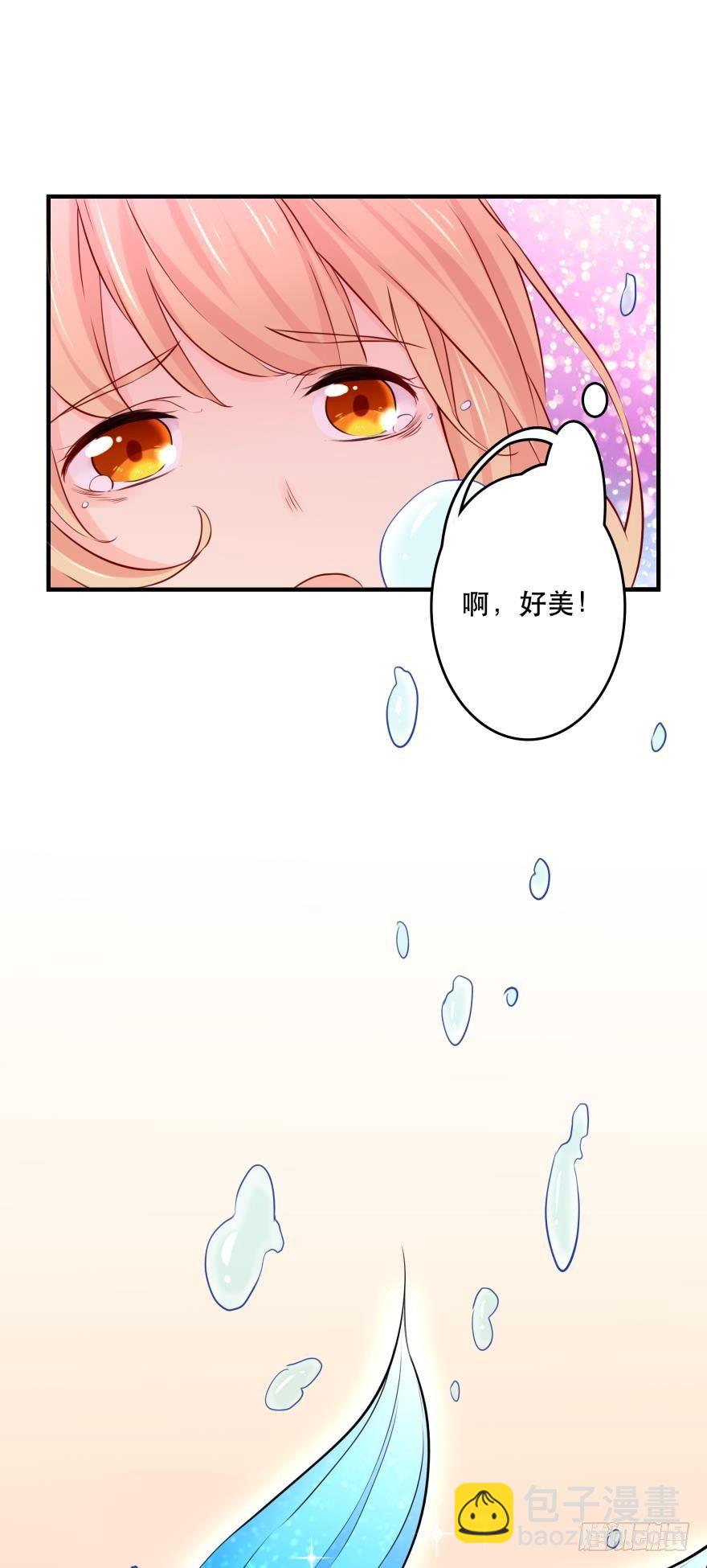 粉色迷情~(1/2)-第4话