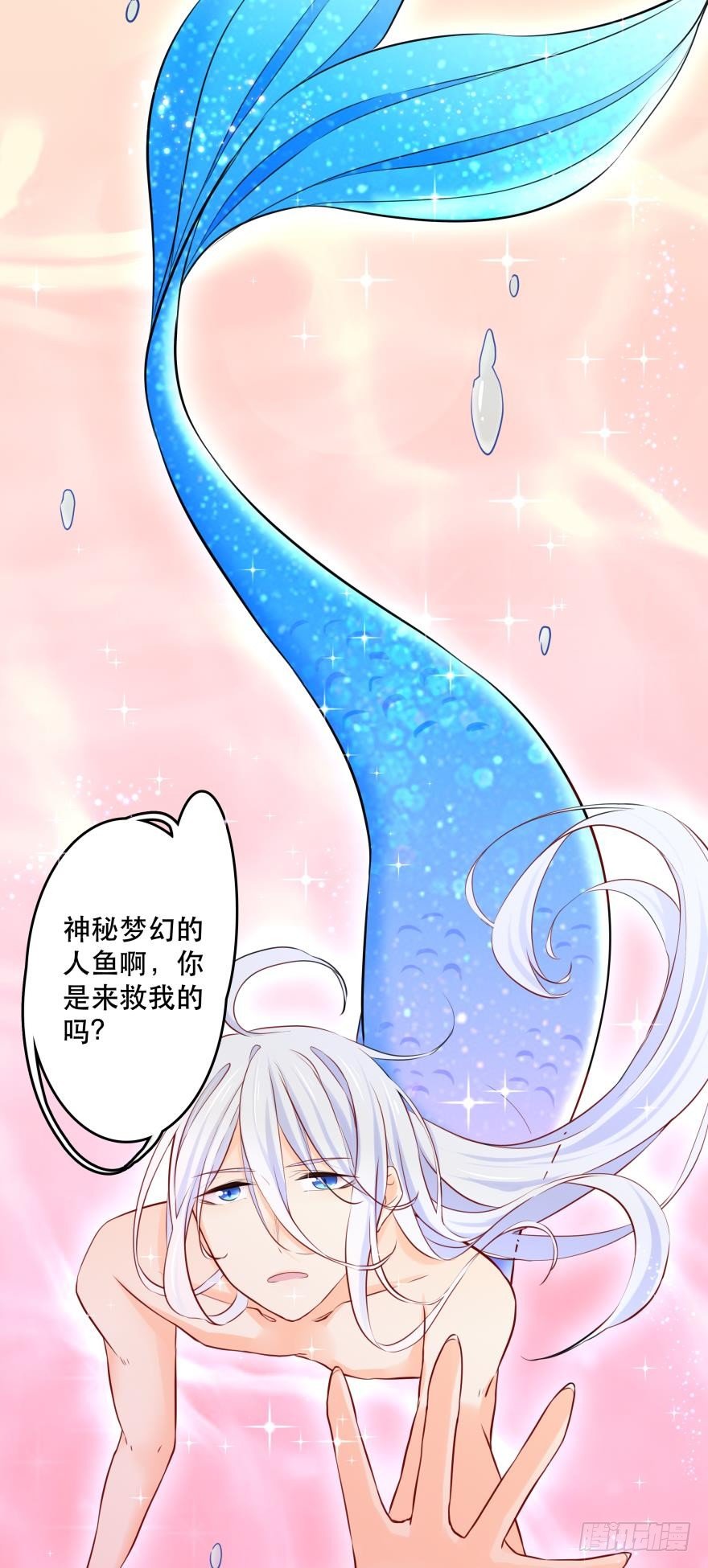粉色迷情~(1/2)-第4话