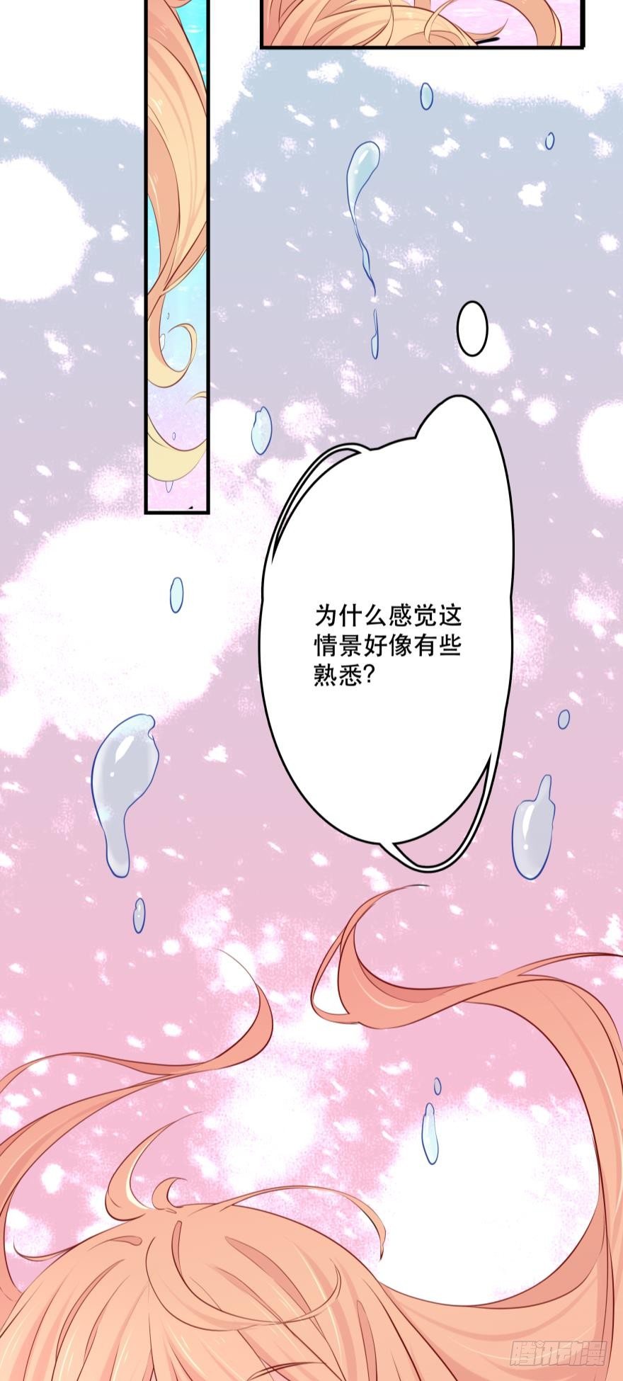 粉色迷情~(1/2)-第4话