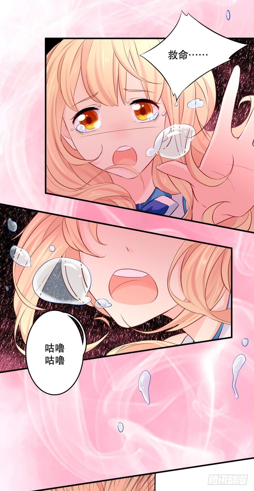 粉色迷情~(1/2)-第4话