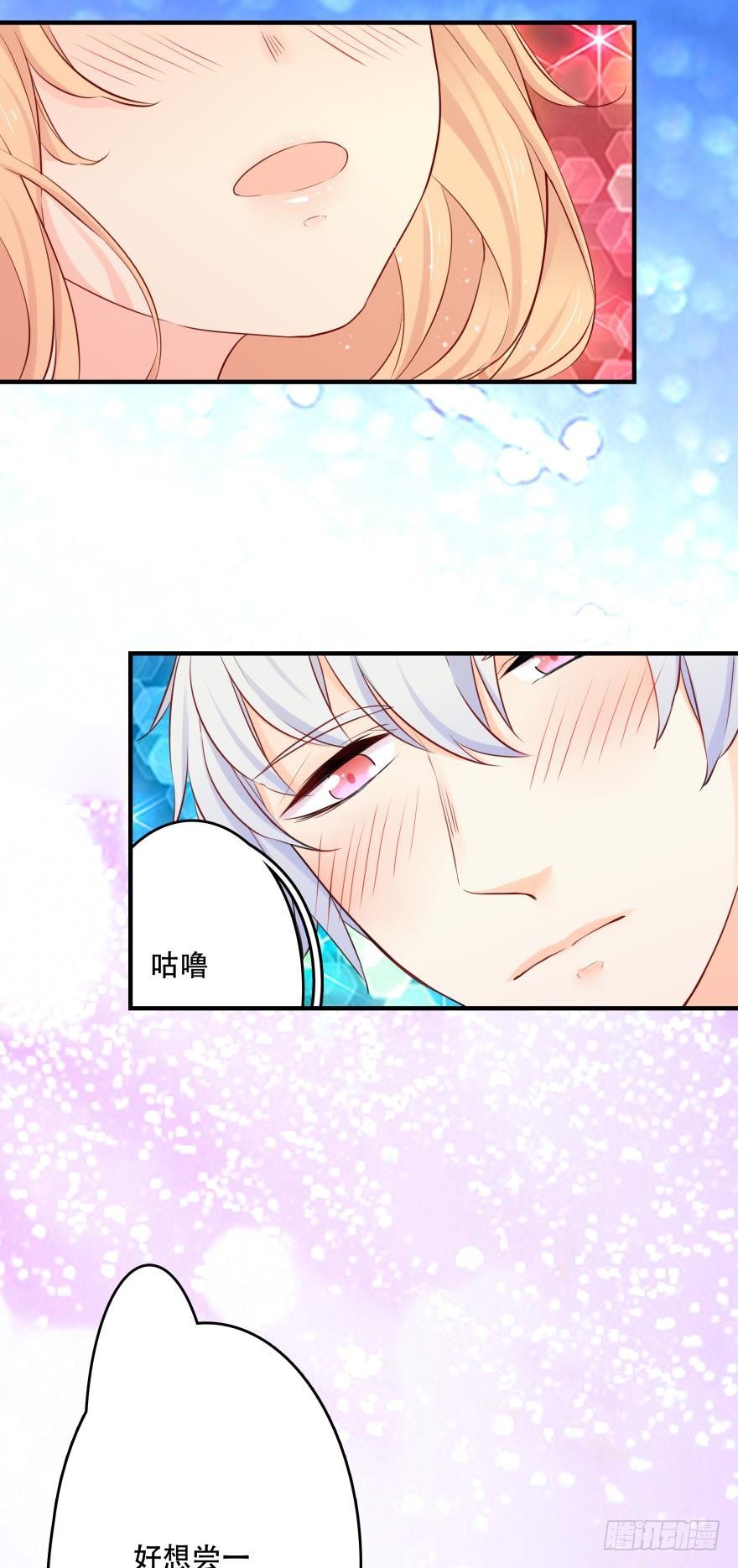 粉色迷情~(1/2)-第4话