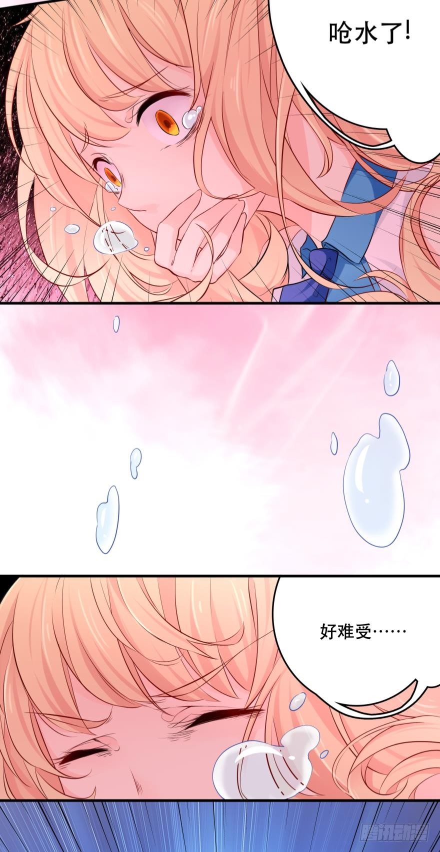 粉色迷情~(1/2)-第4话