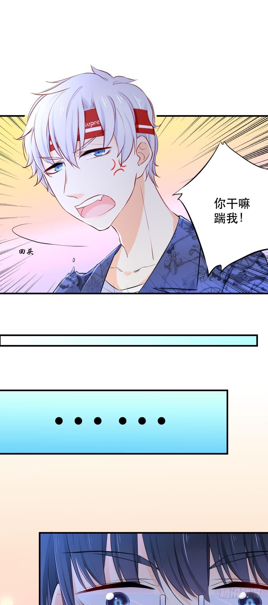 粉色迷情~(1/2)-第4话