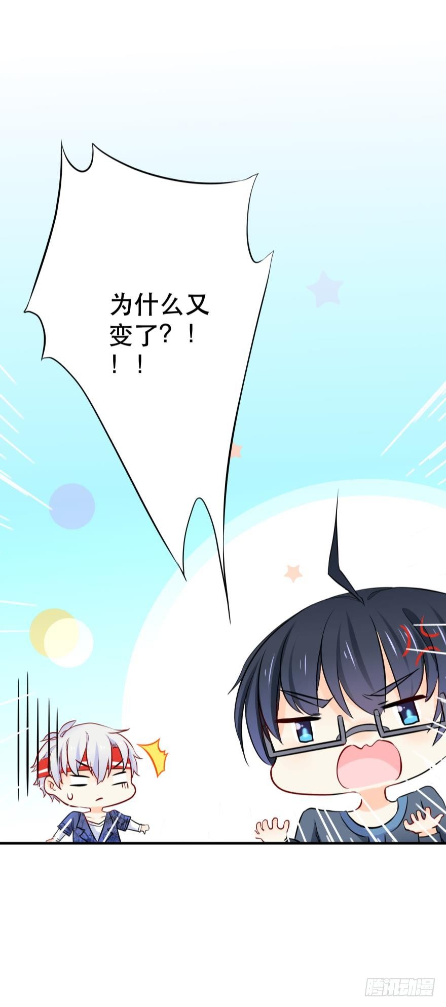 粉色迷情~(1/2)-第4话