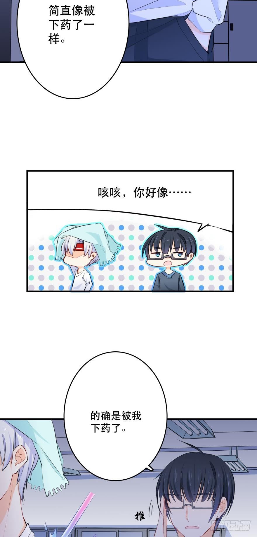 粉色迷情~(1/2)-第4话