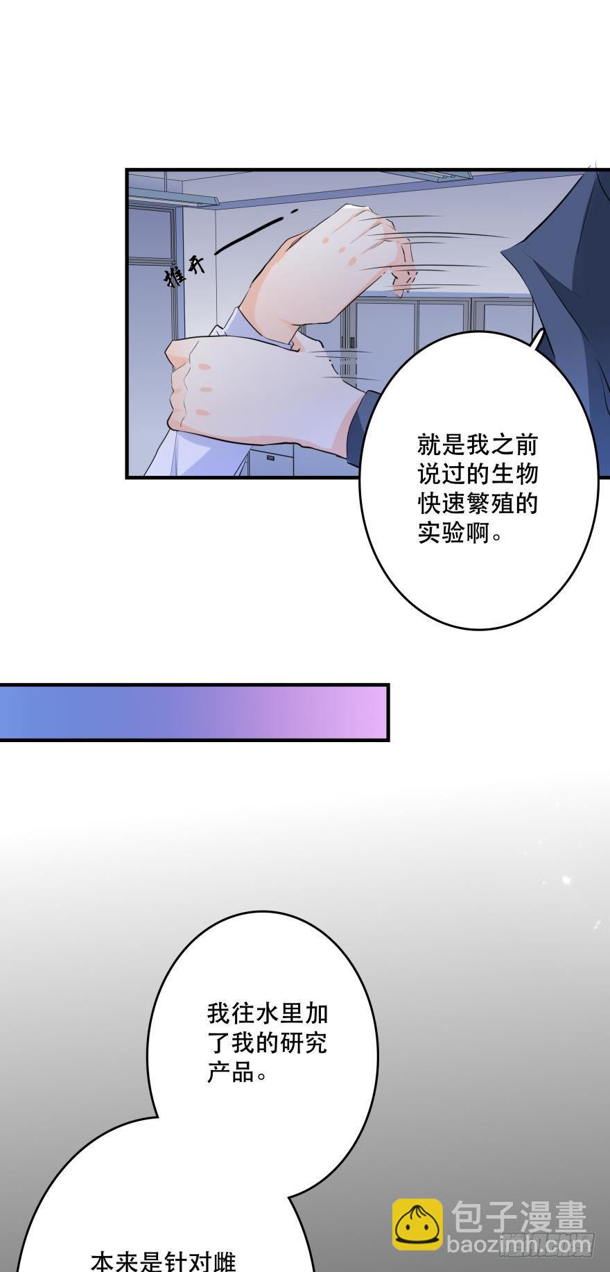 粉色迷情~(1/2)-第4话