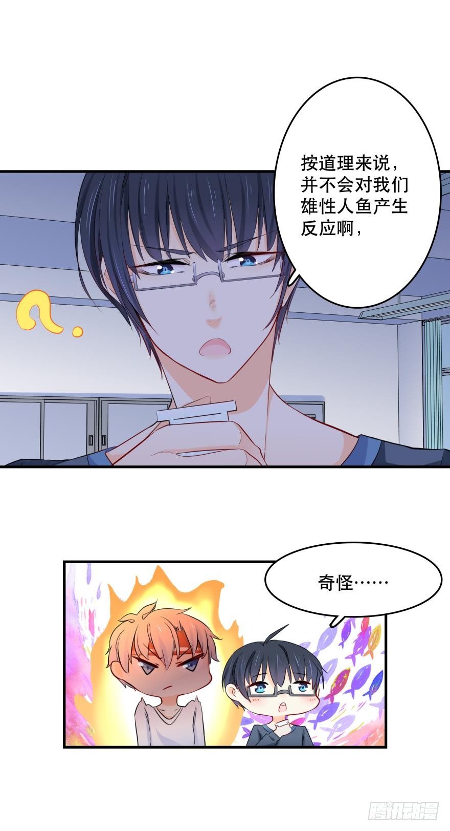 粉色迷情~(1/2)-第4话