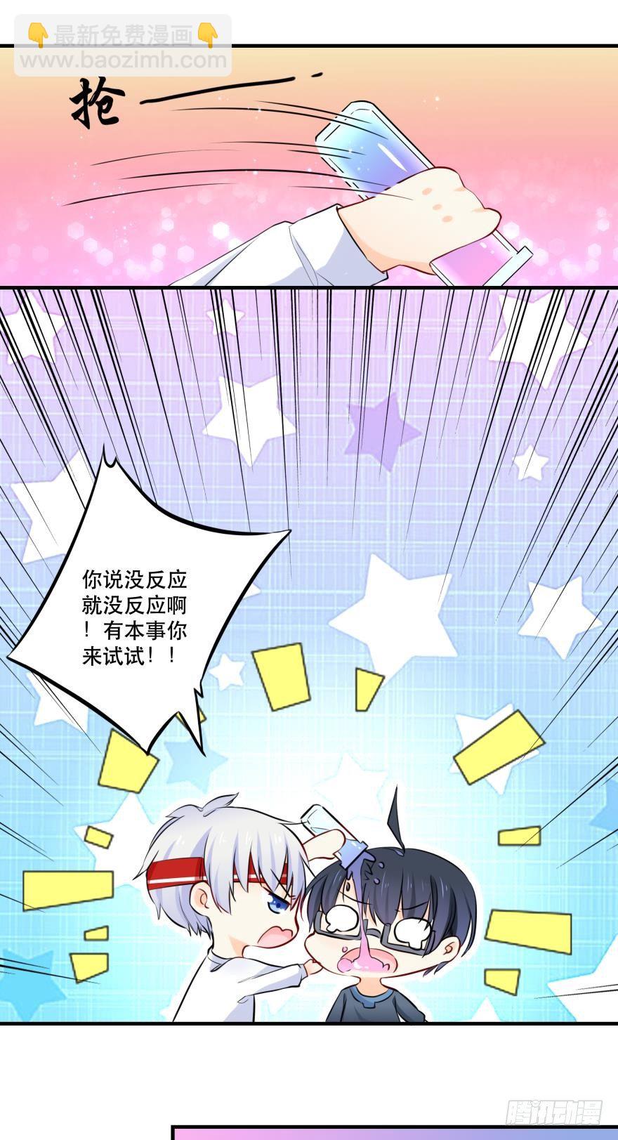 粉色迷情~(1/2)-第4话