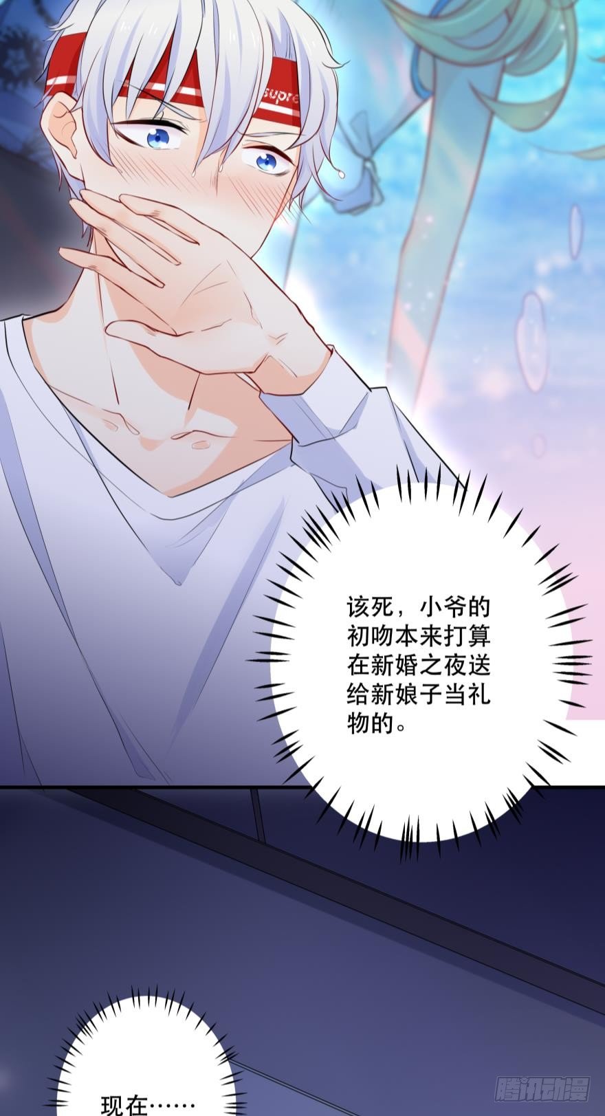 粉色迷情~(1/2)-第4话
