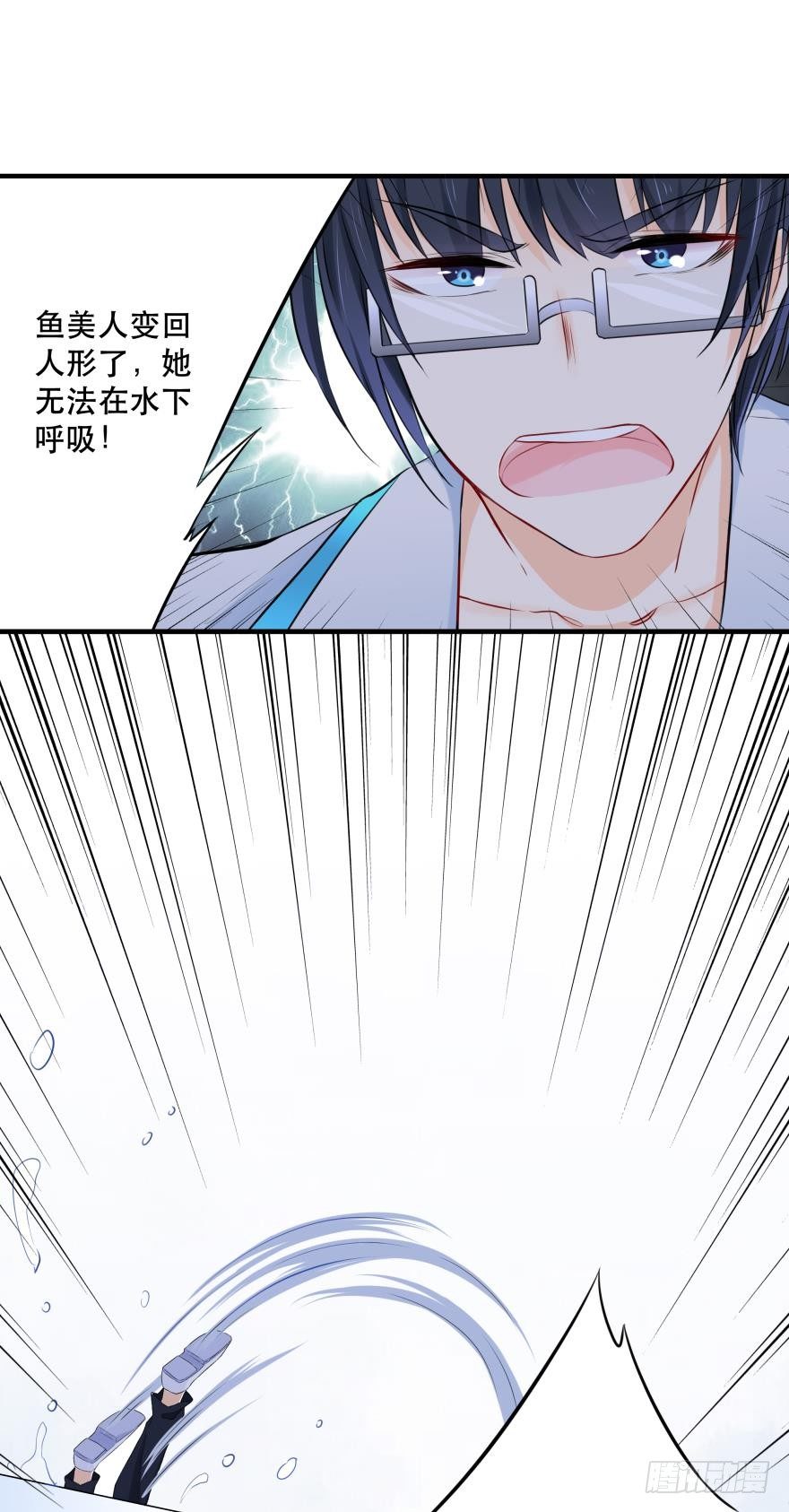 粉色迷情~(1/2)-第4话