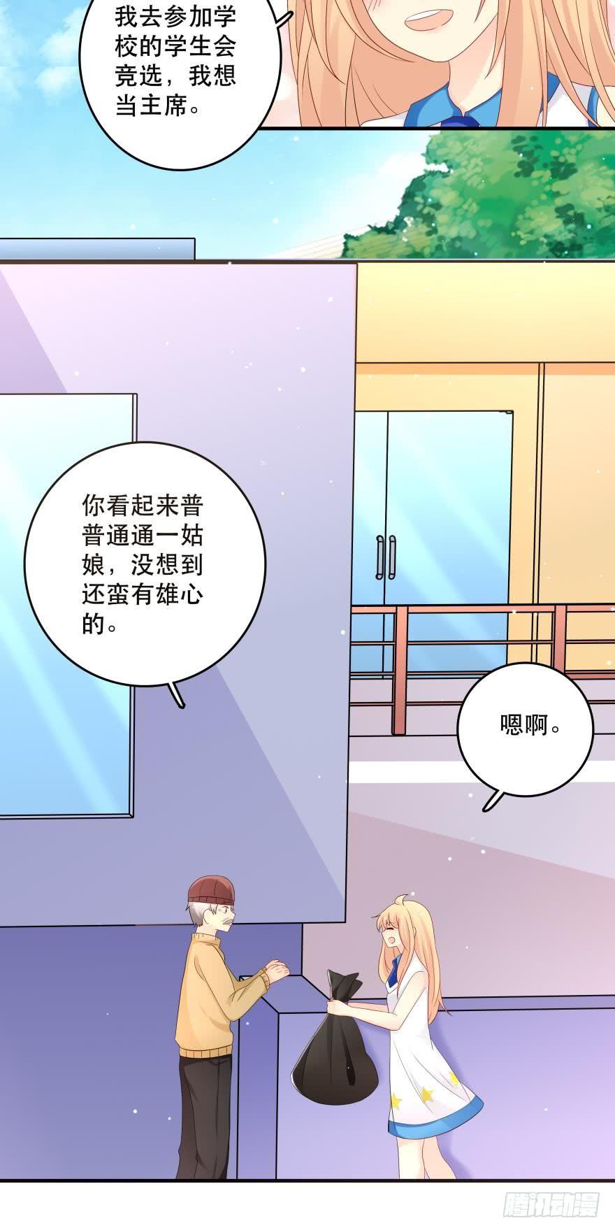 竞选风波1-第32话