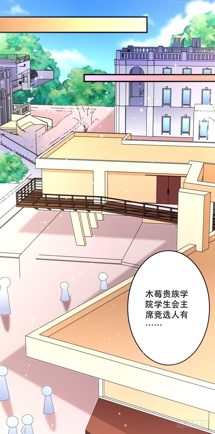 竞选风波1-第32话