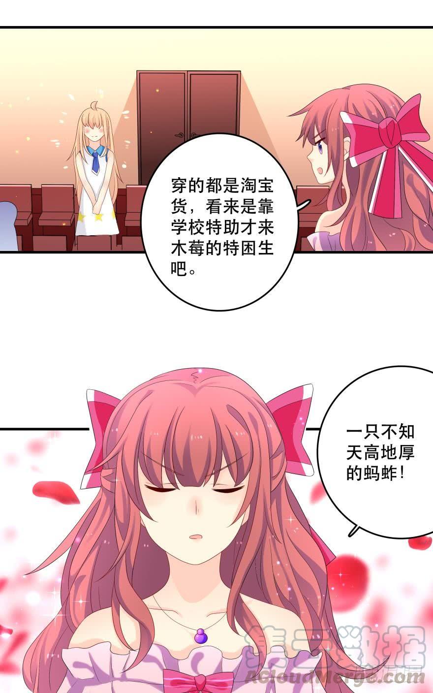 竞选风波1-第32话