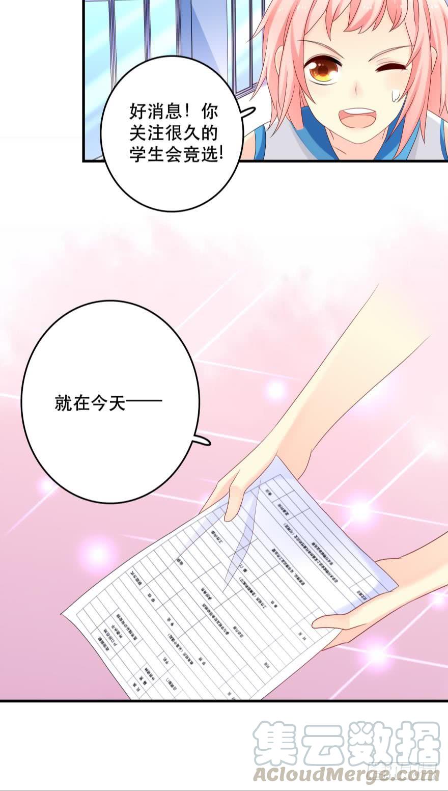 竞选风波1-第32话