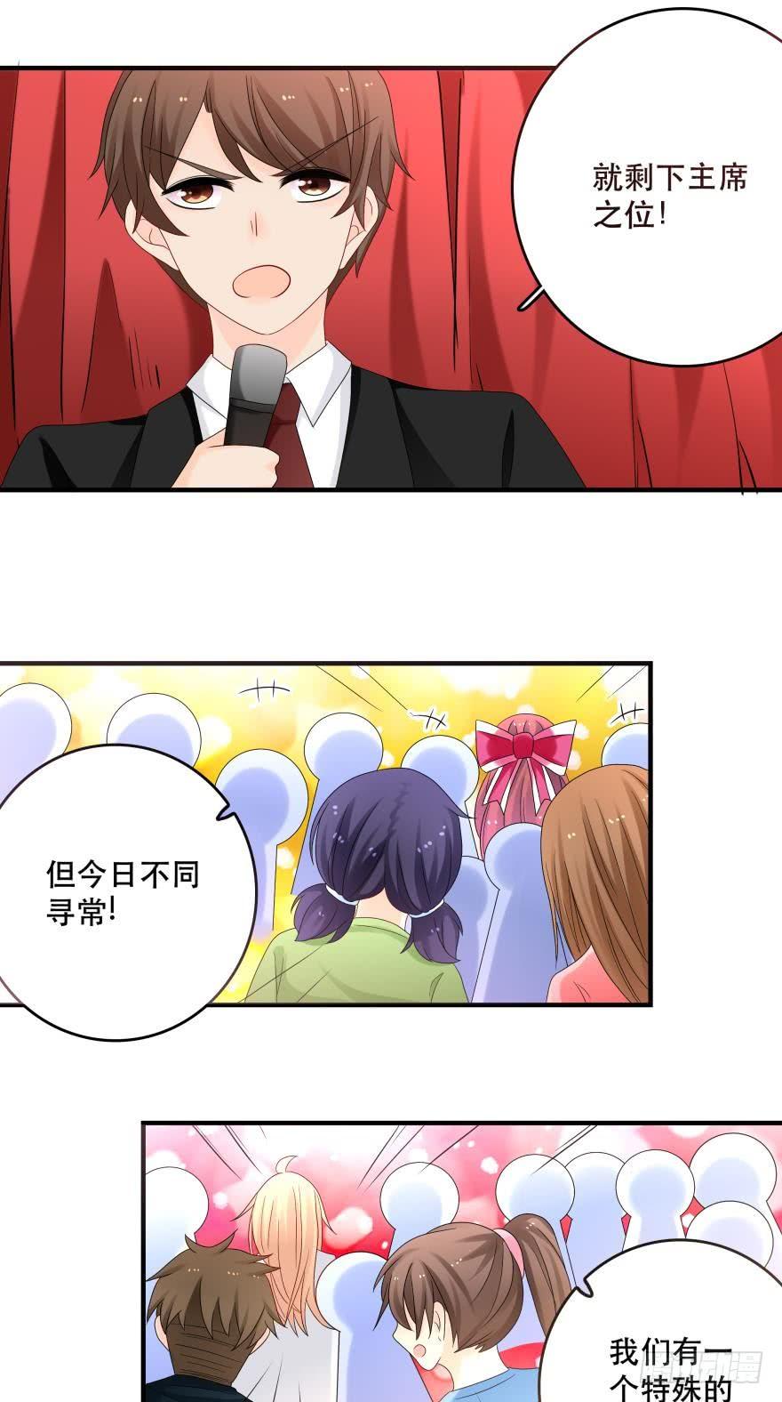 竞选风波3-第34话