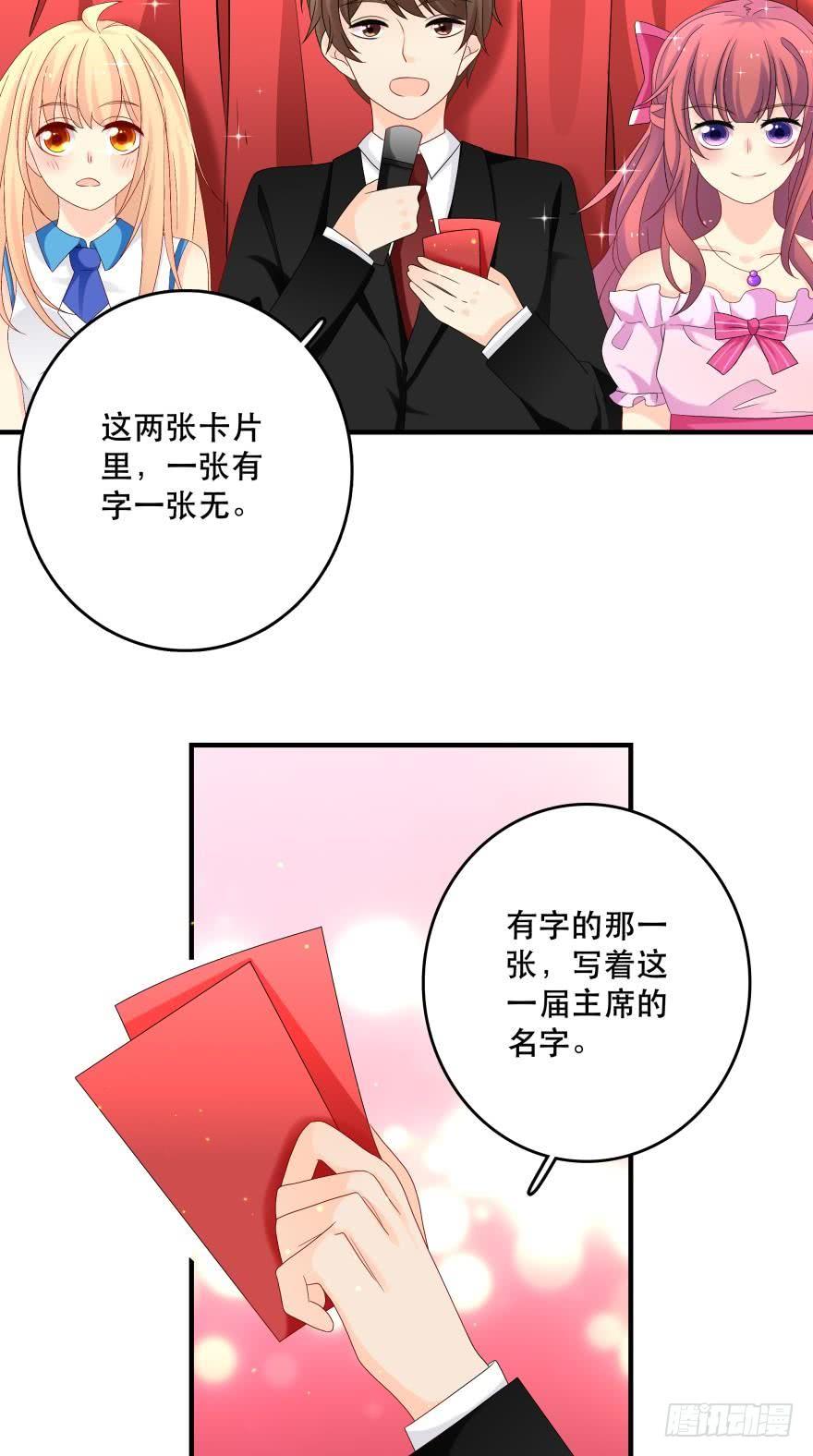 竞选风波3-第34话