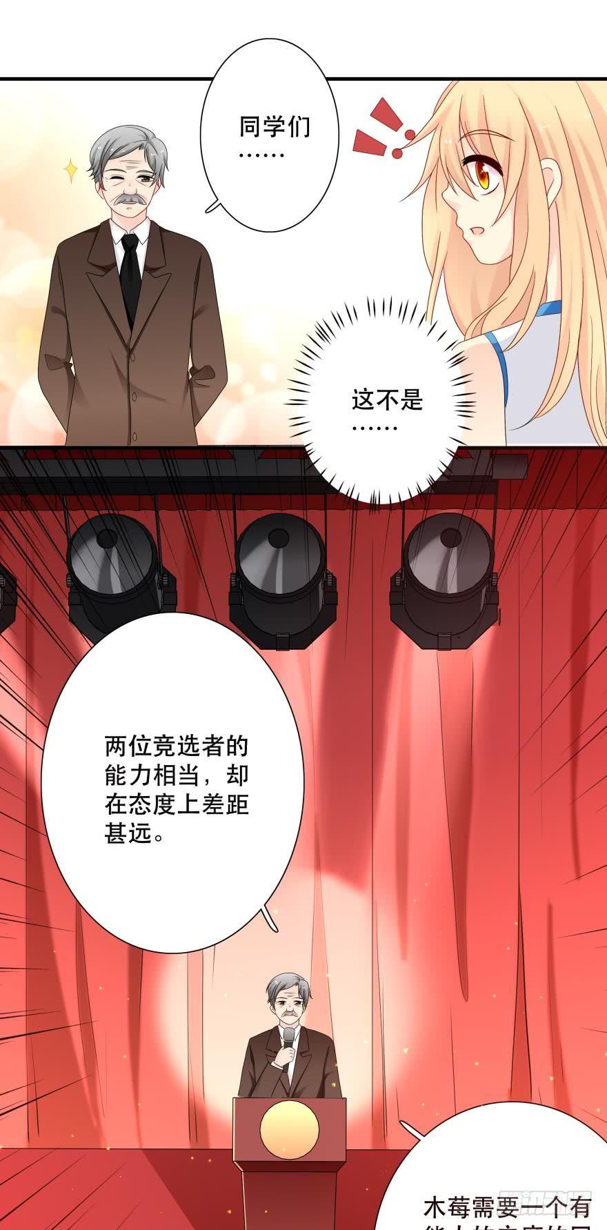 竞选风波3-第34话