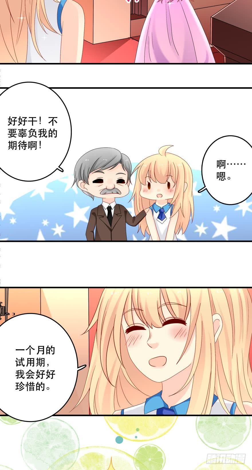 竞选风波3-第34话