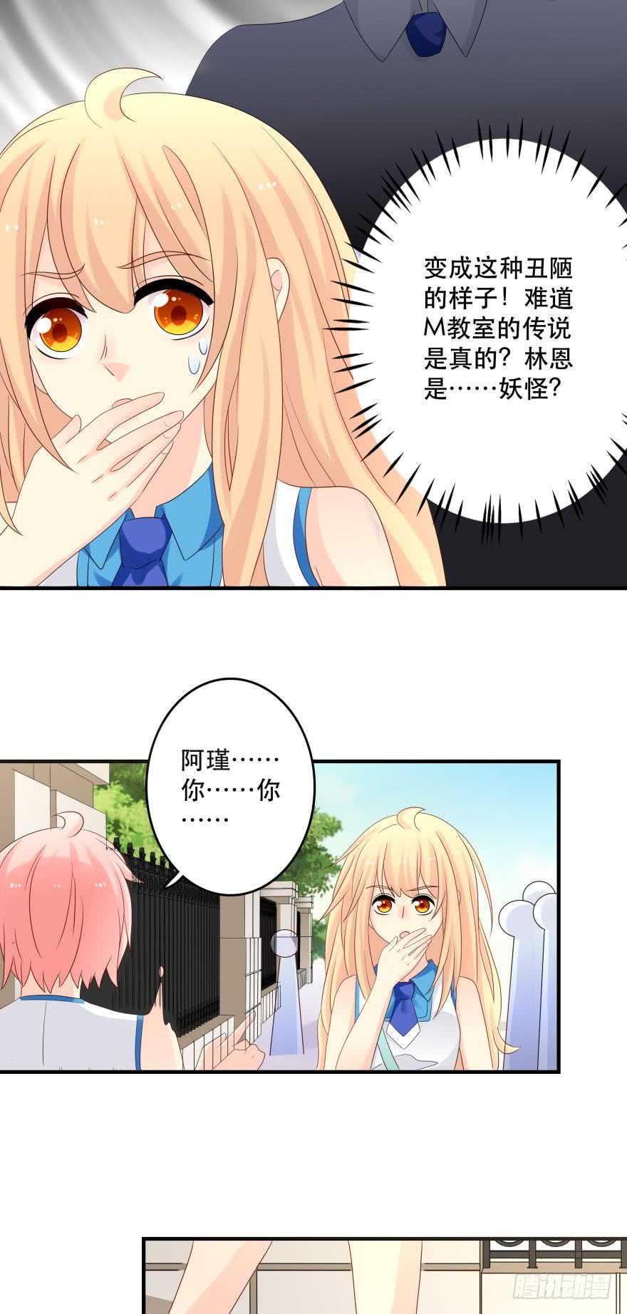 狭路相逢-第36话