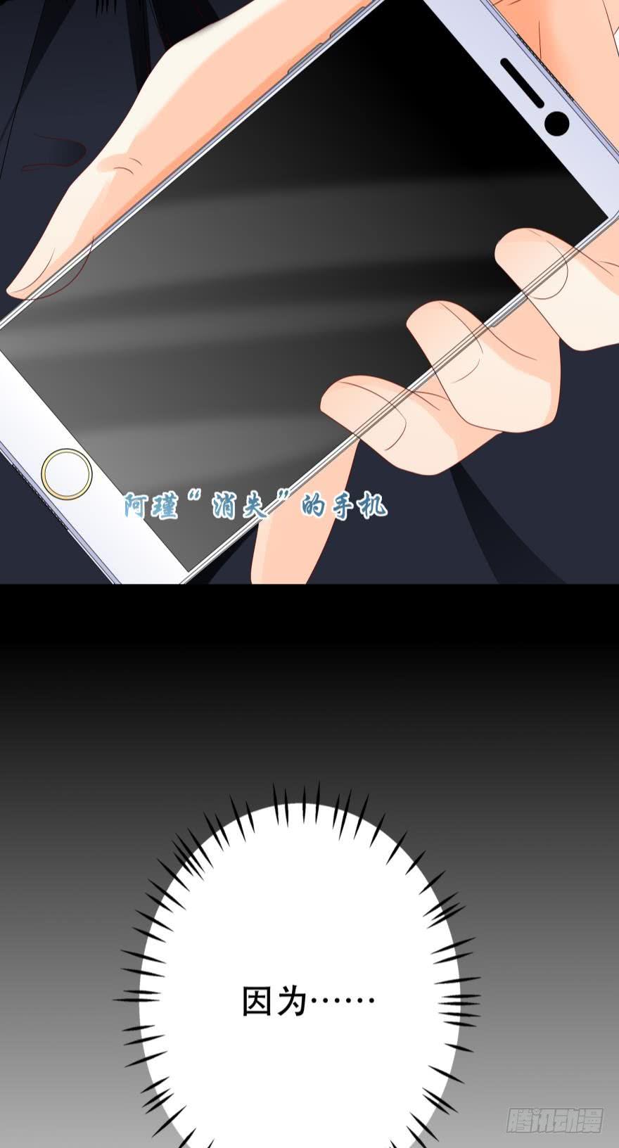 你，离我远一点-第38话