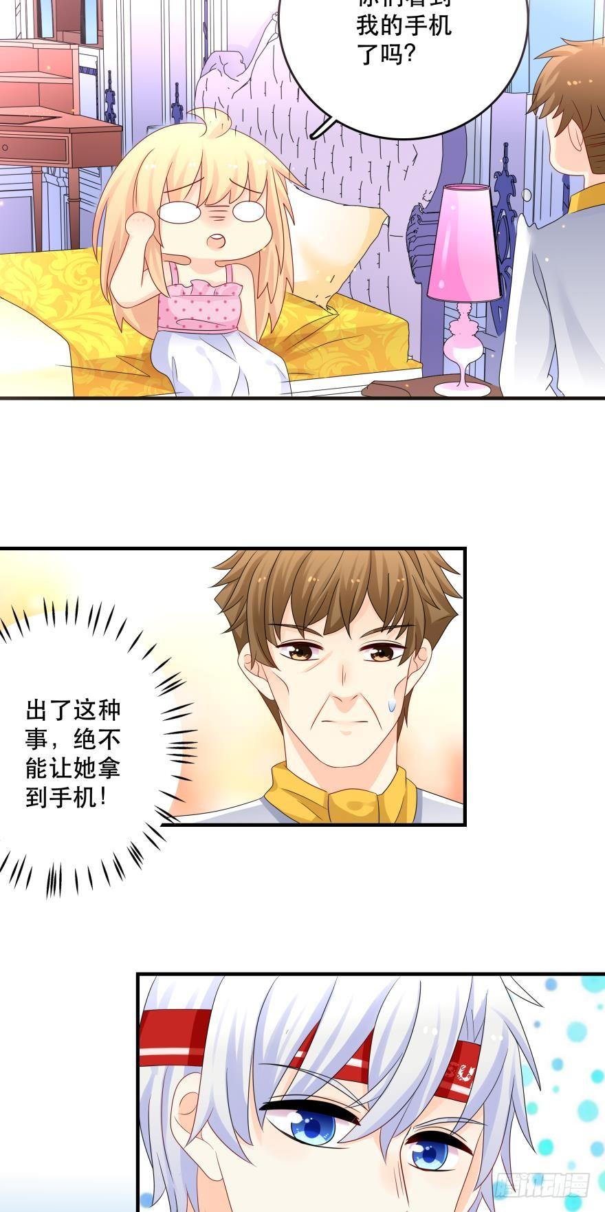 你，离我远一点-第38话