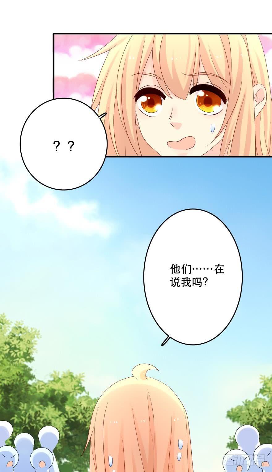 你，离我远一点-第38话