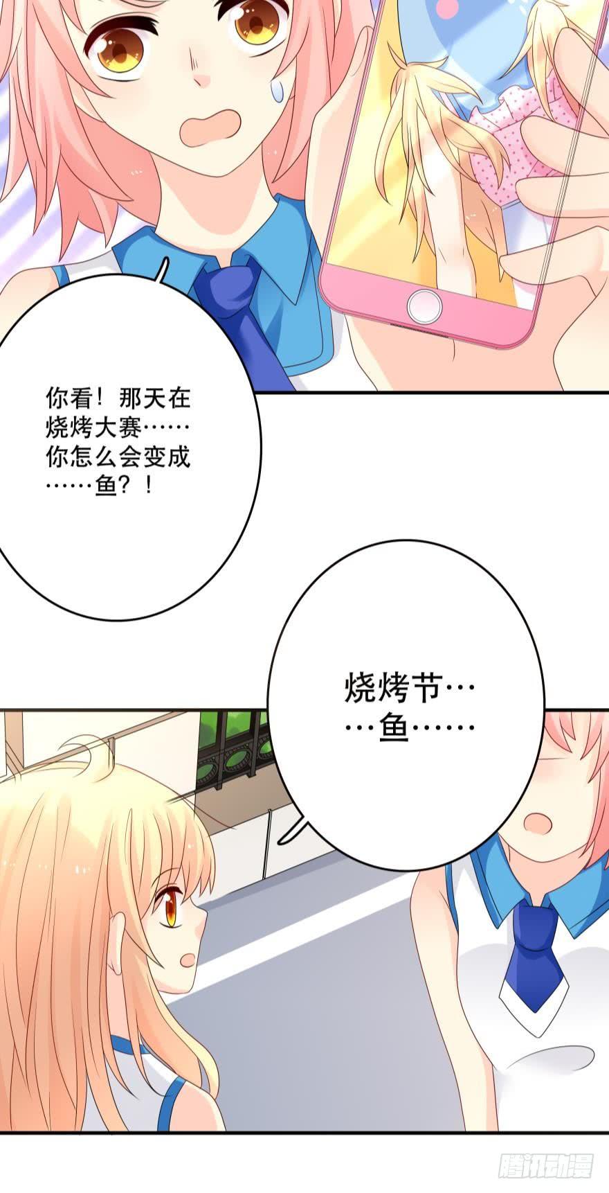 你，离我远一点-第38话