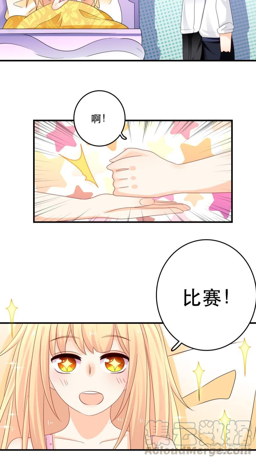 你，离我远一点-第38话