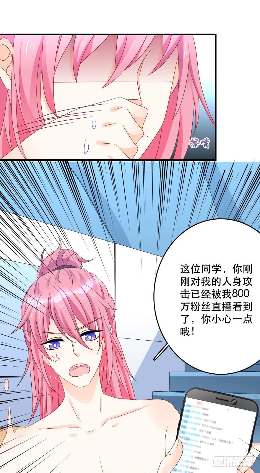 里维的美妆直播事故！-第40话