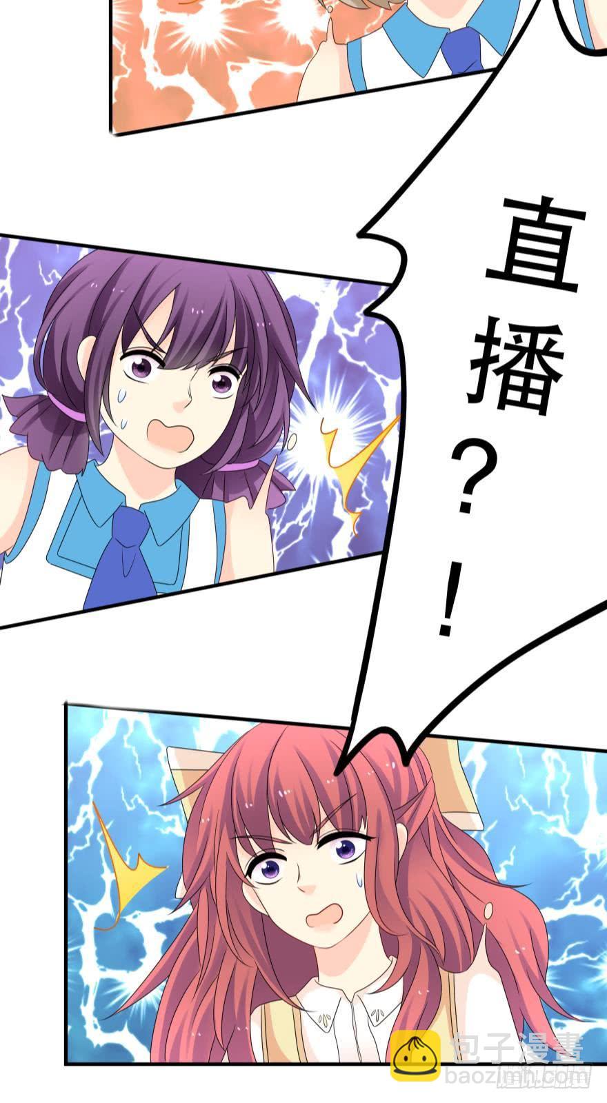 里维的美妆直播事故！-第40话