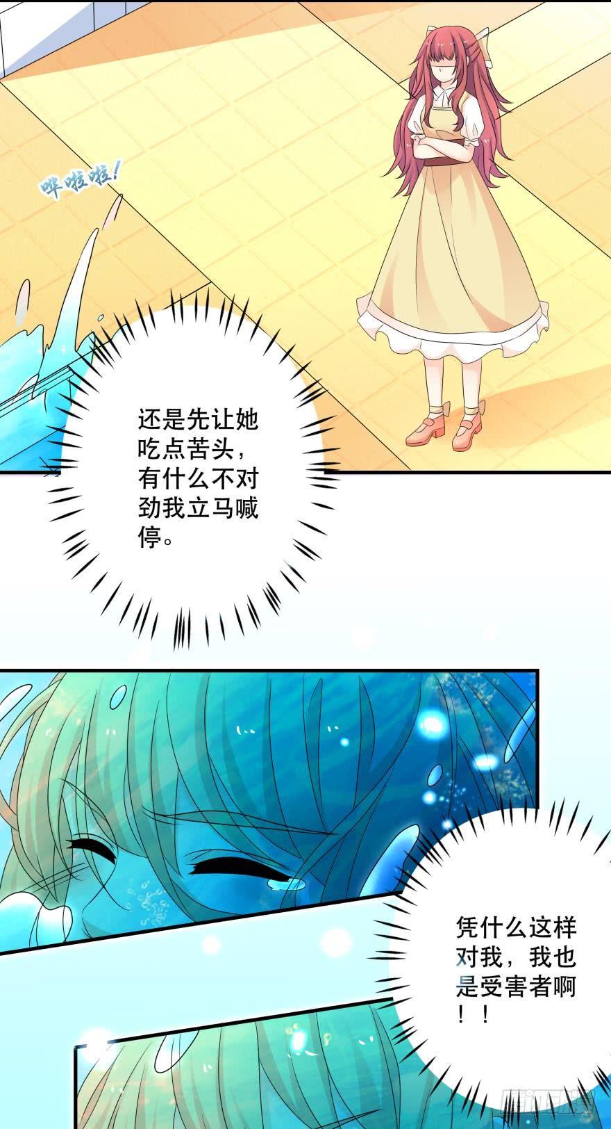 里维的美妆直播事故！-第40话