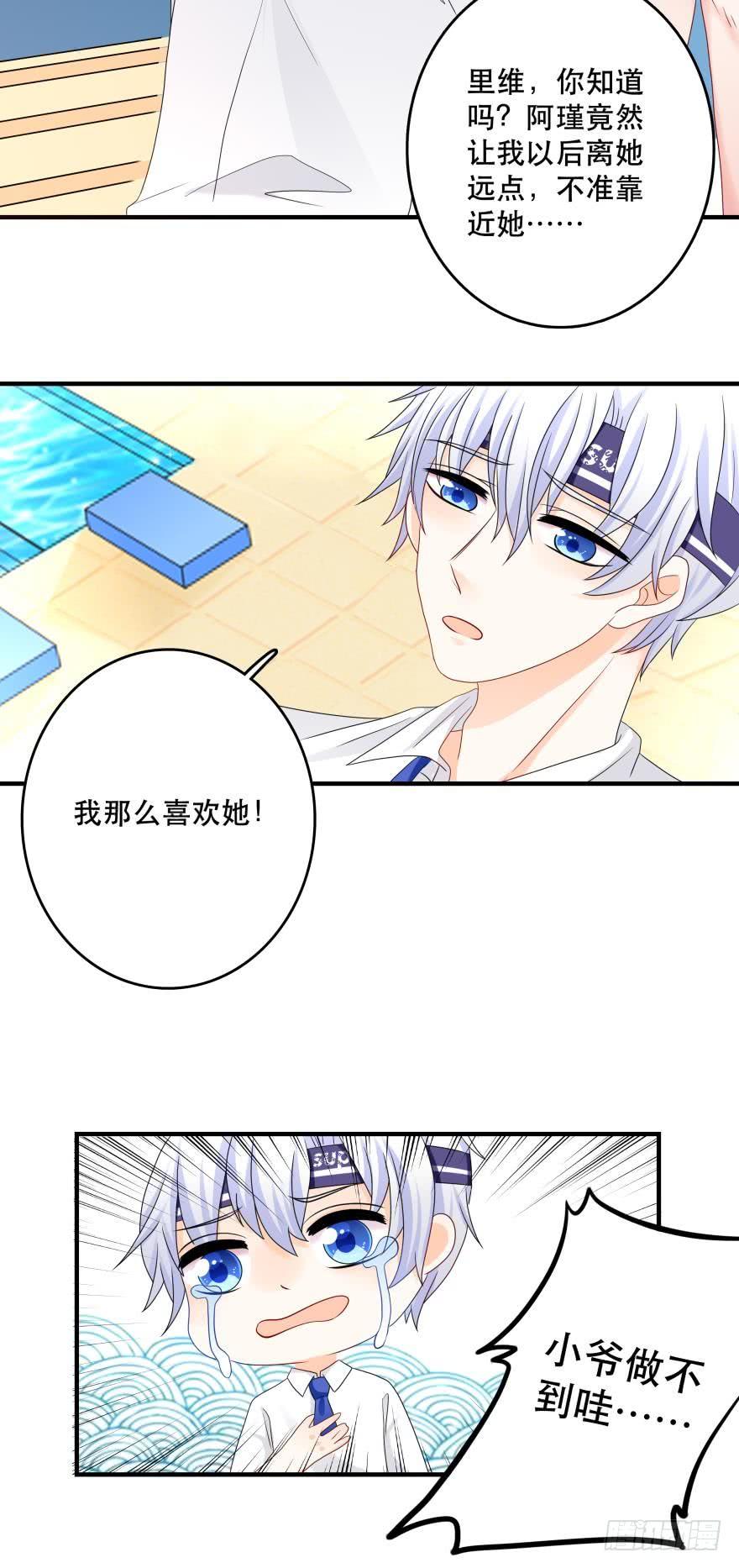 阿瑾的邀请-第42话