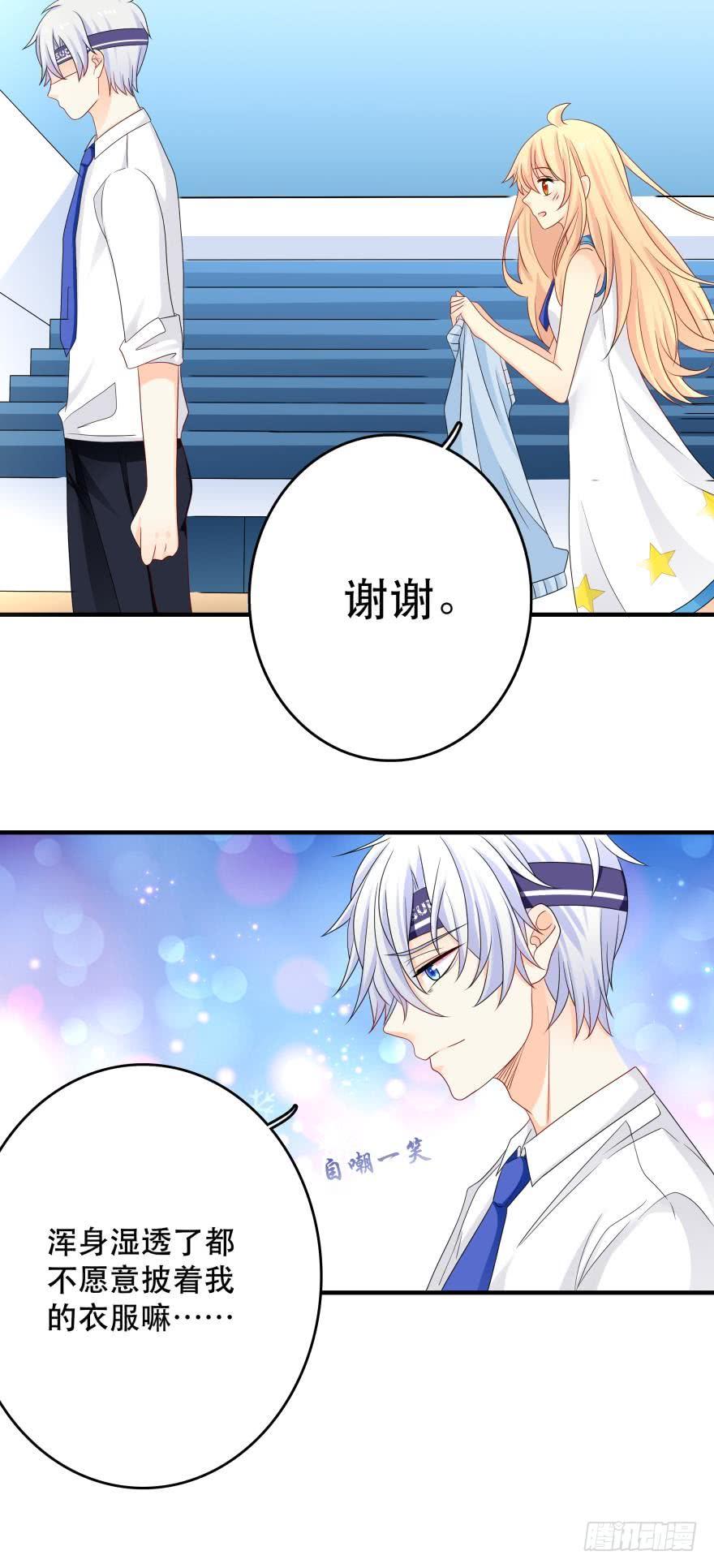 阿瑾的邀请-第42话