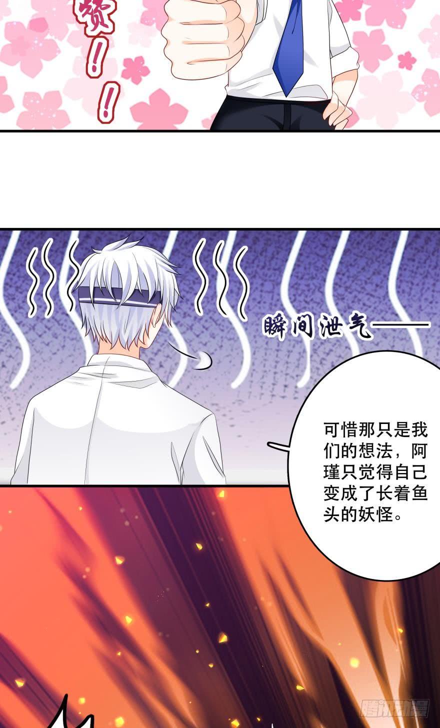 阿瑾的邀请-第42话