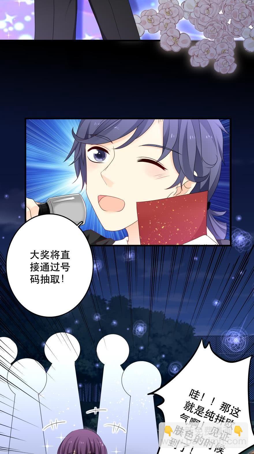 醒悟-第44话