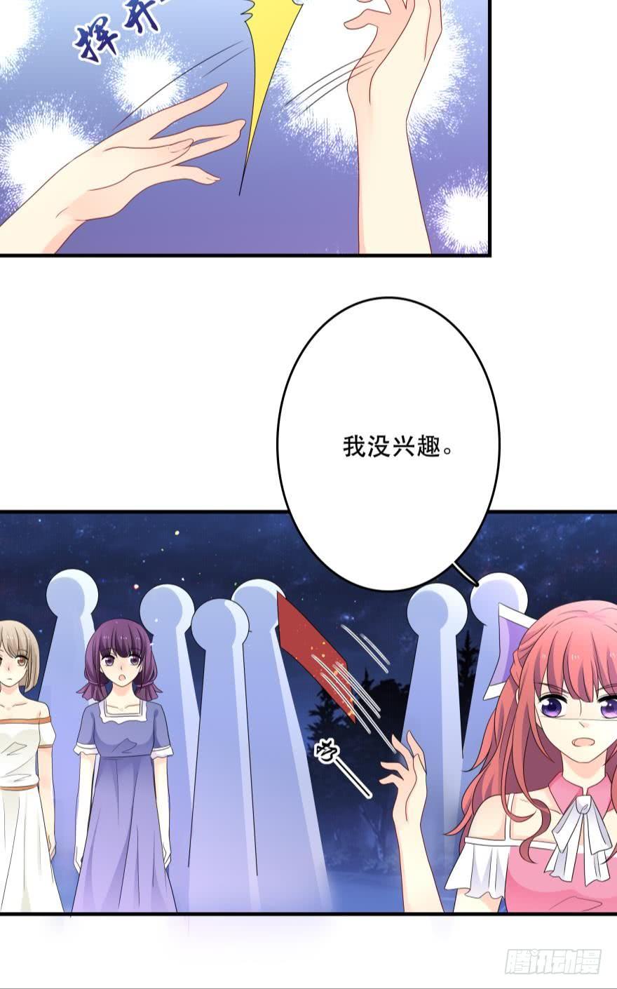 醒悟-第44话