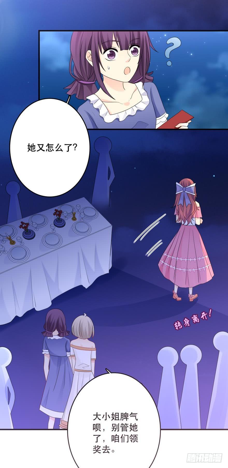 醒悟-第44话