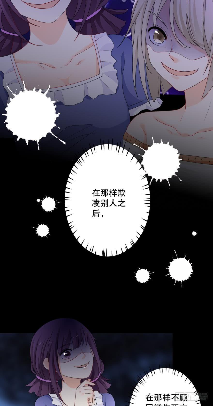 醒悟-第44话