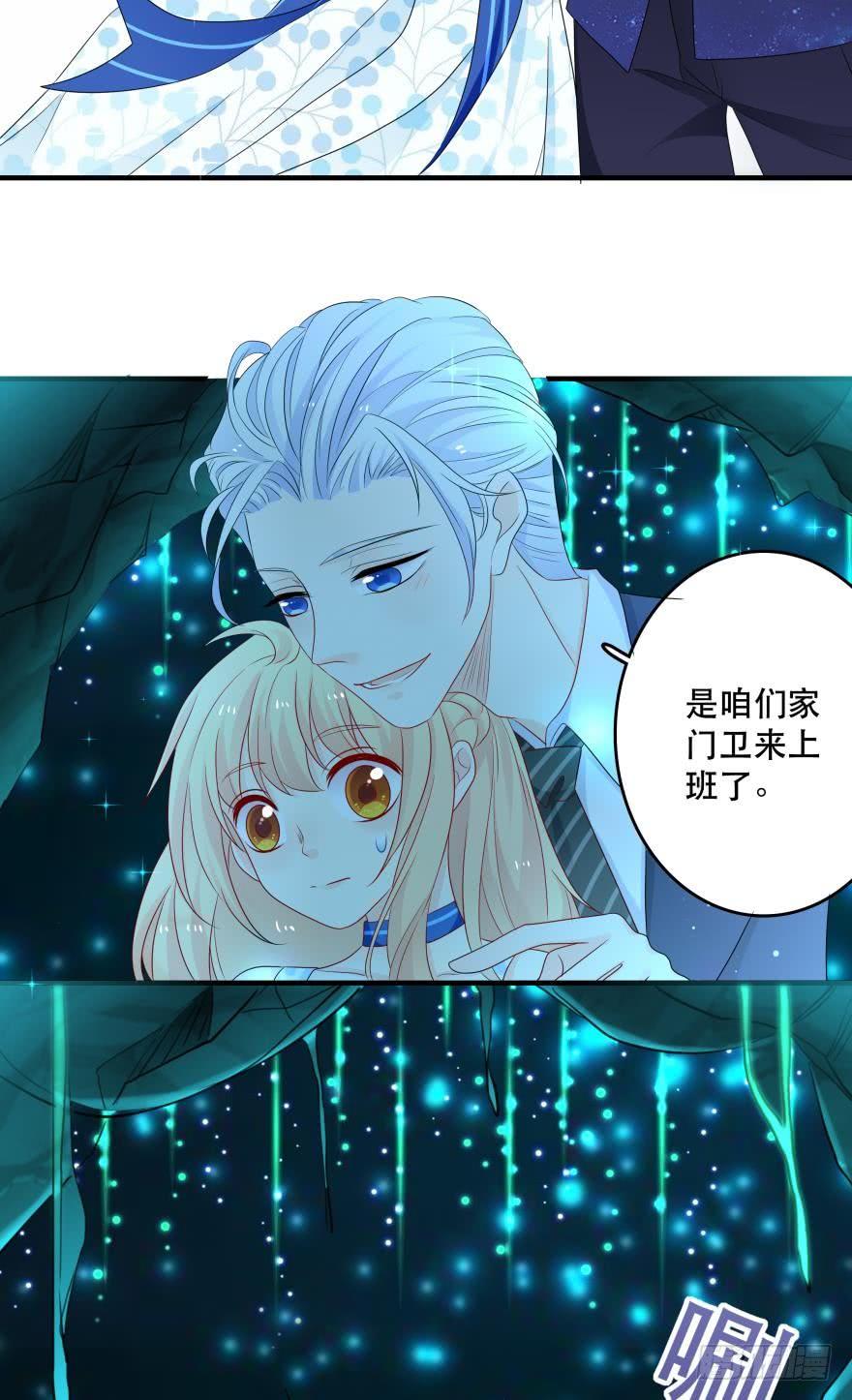 宝藏之地-第46话