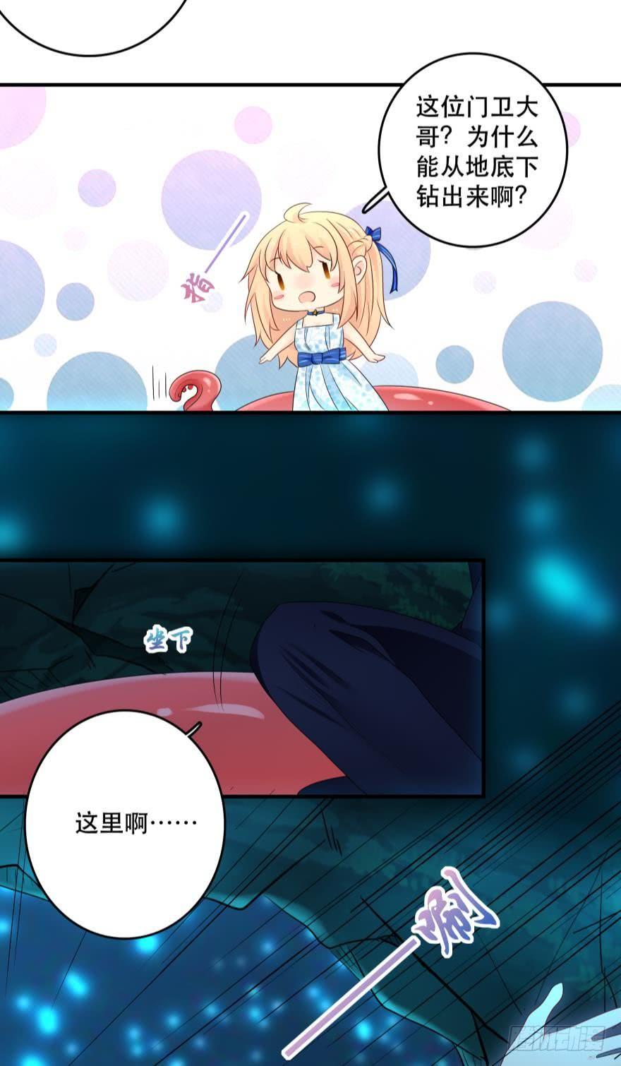 宝藏之地-第46话