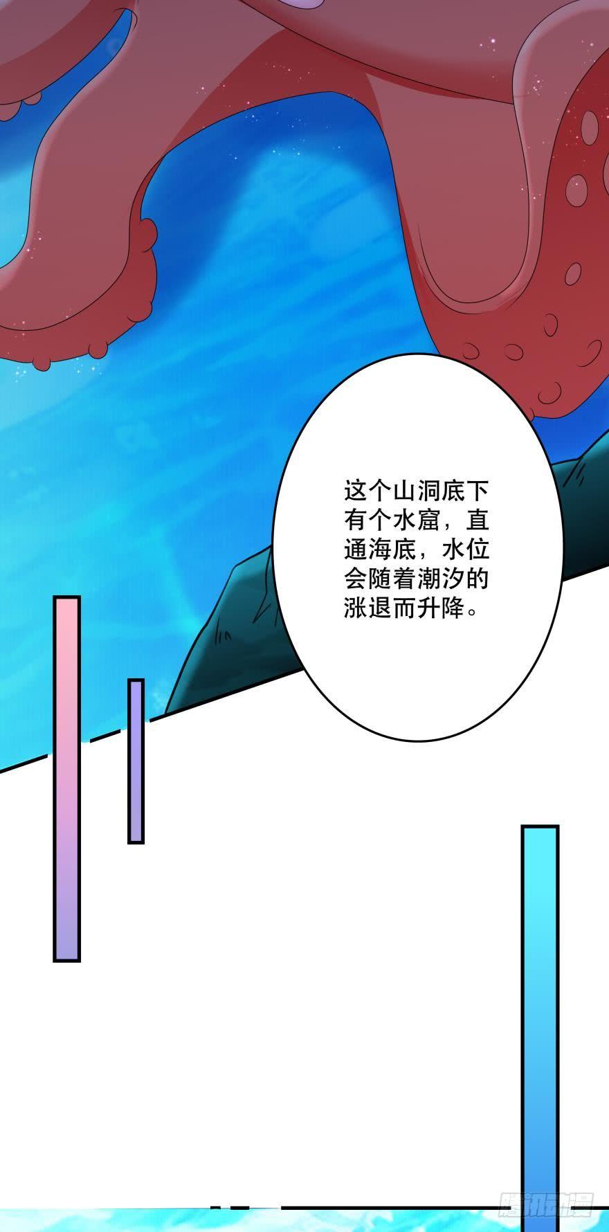 宝藏之地-第46话