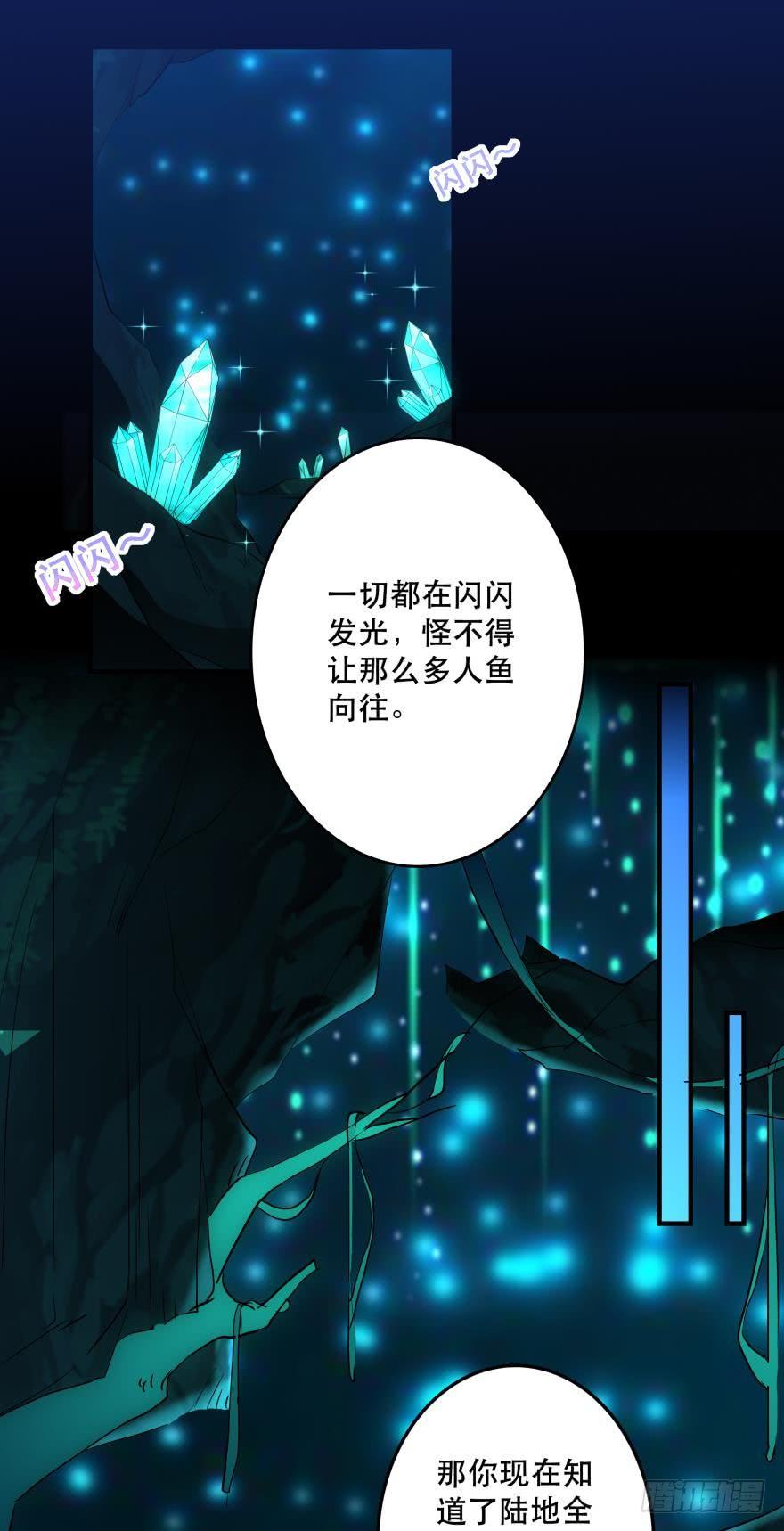 宝藏之地-第46话