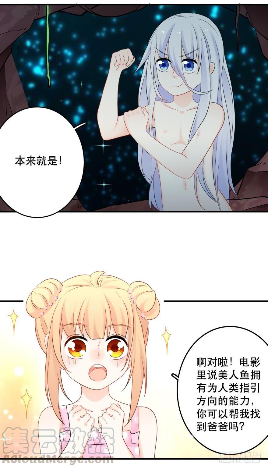 重新遇见你-第48话