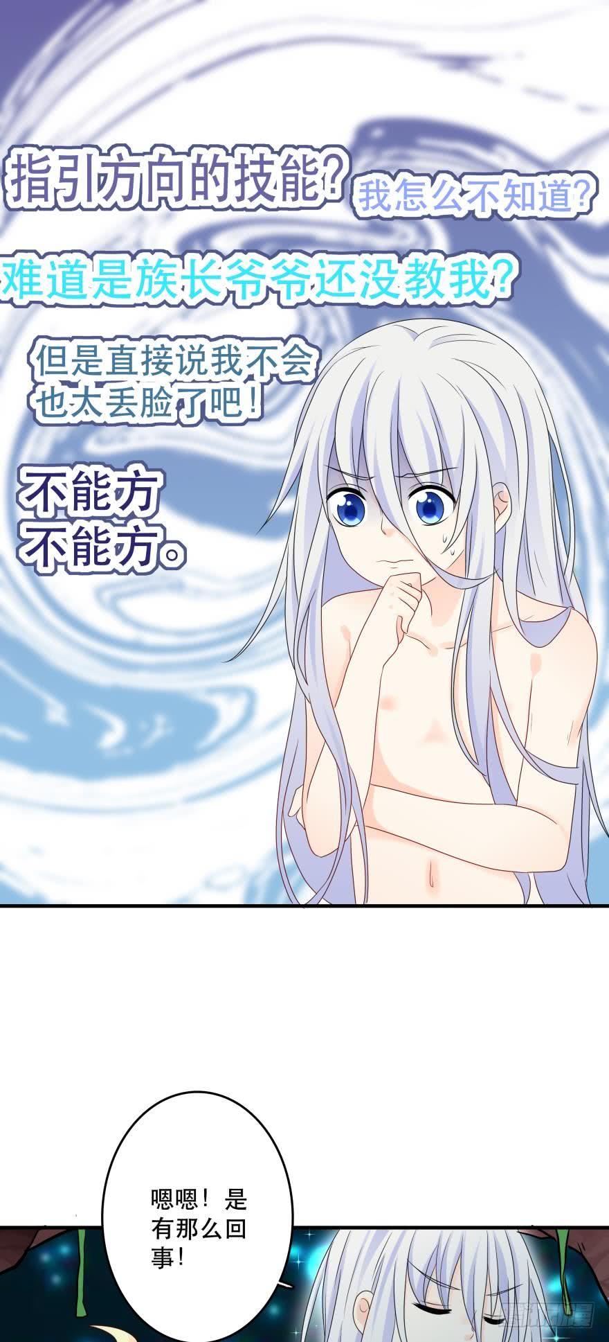 重新遇见你-第48话