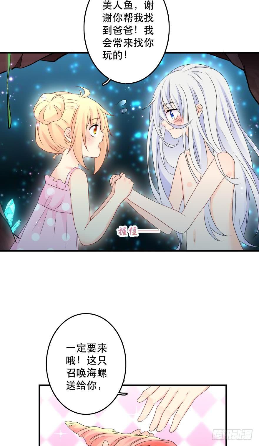 重新遇见你-第48话