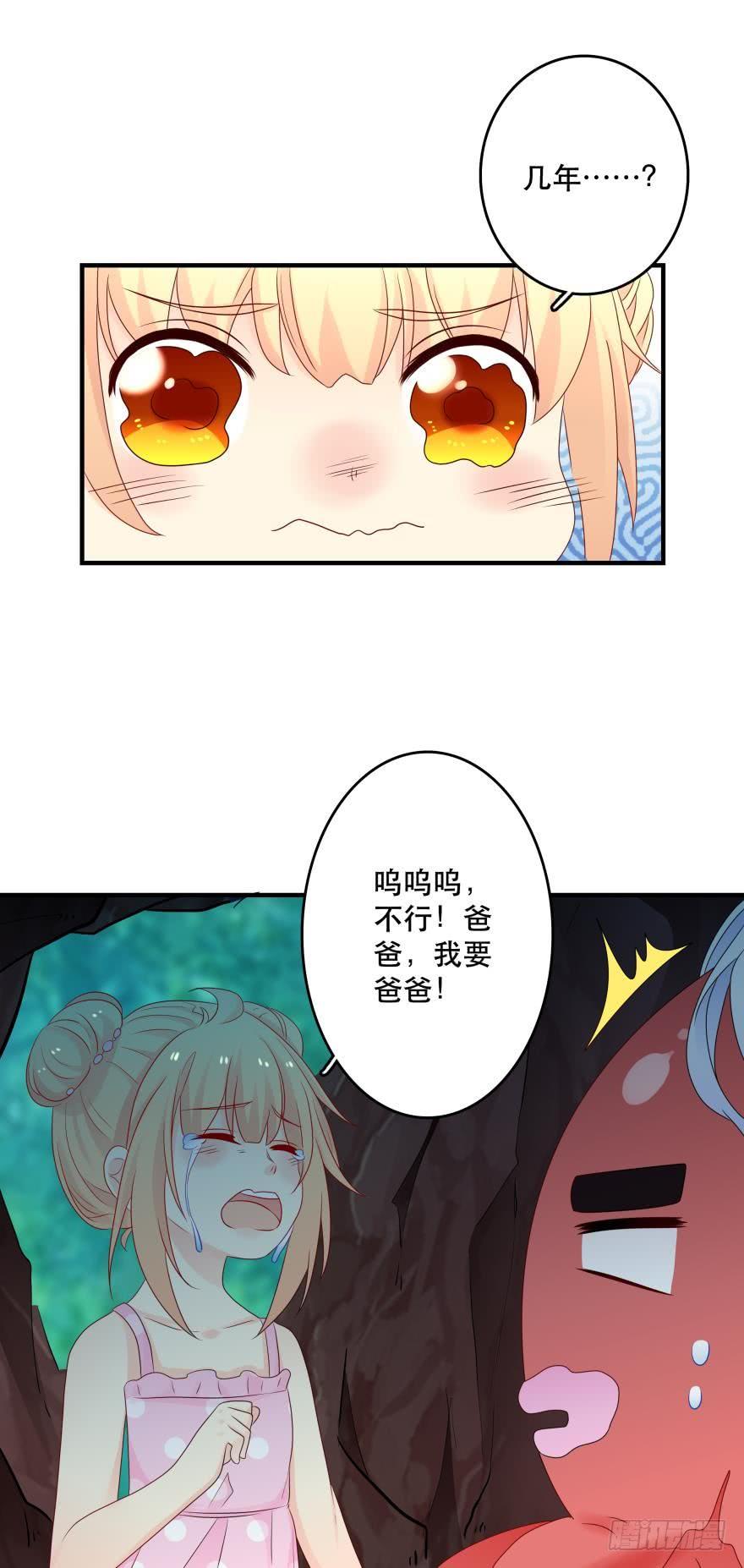 重新遇见你-第48话