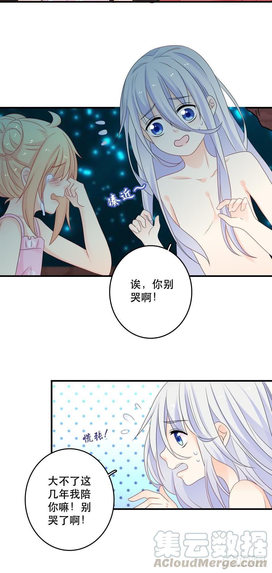重新遇见你-第48话