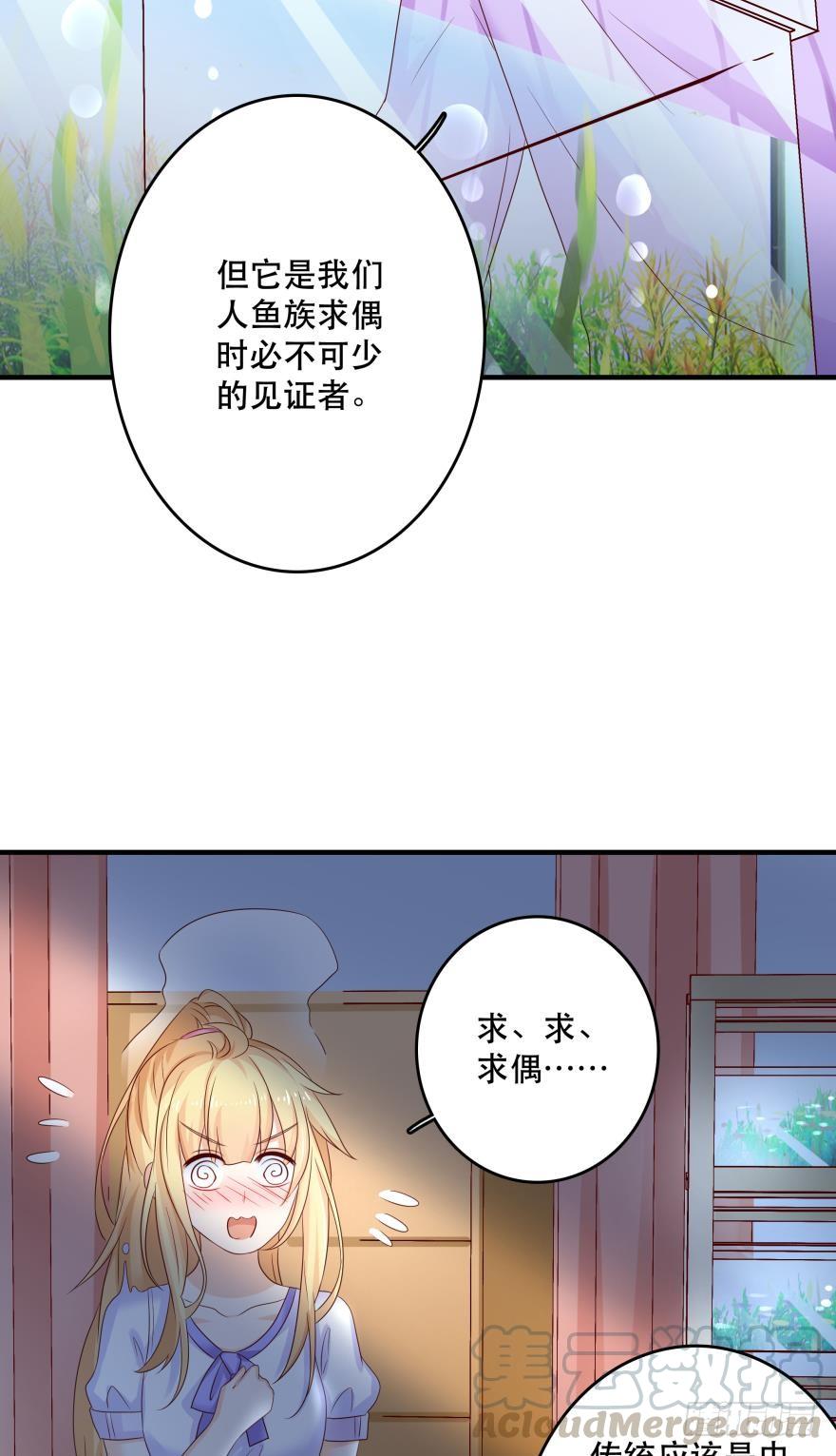 吻鲈神助攻！！-第50话