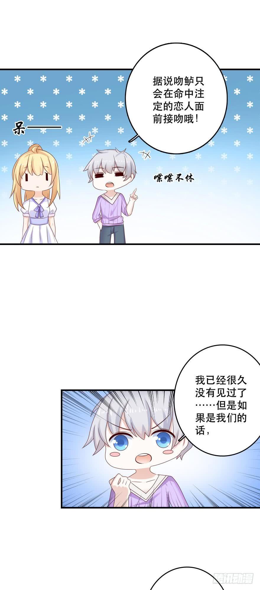 吻鲈神助攻！！-第50话