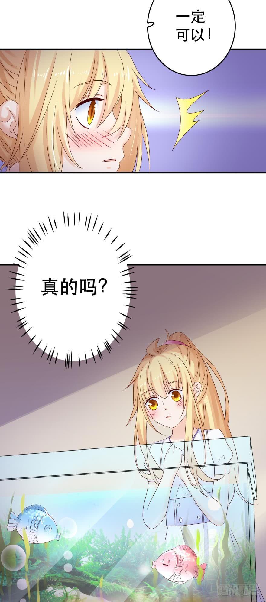 吻鲈神助攻！！-第50话